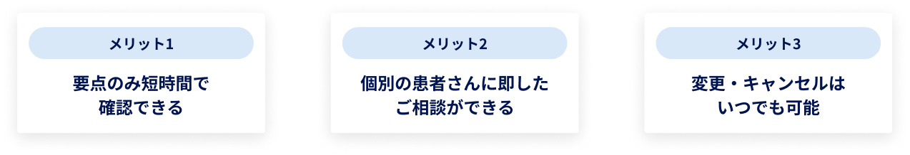 図_レパーサeMRをご利用する３つのメリット