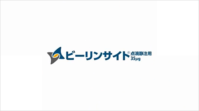 サムネイル_動画でみる調製・投与方法（輸液ポンプ）-全編-