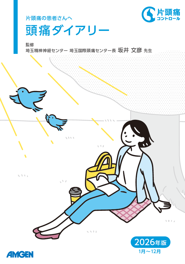 サムネイル_アイモビーグ_ 頭痛ダイアリー（2026年版）