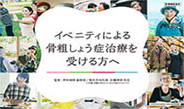 サムネイル_医療関係者向け患者さん説明用スライド集
