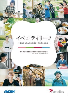 サムネイル_イベニティリーフ