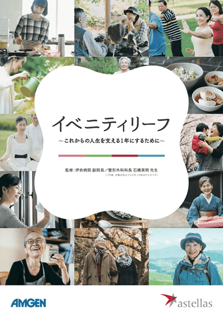 サムネイル_イベニティリーフ