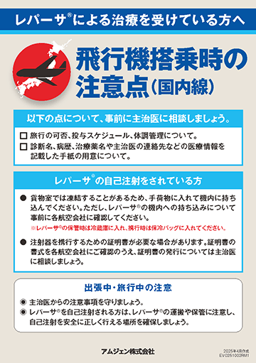 サムネイル_飛行機搭乗時の注意点