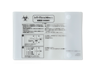 サムネイル_レパーサ®ペン専用廃棄袋