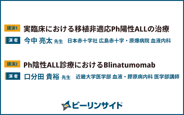 サムネイル_BLINCYTO Web Symposium_20260519