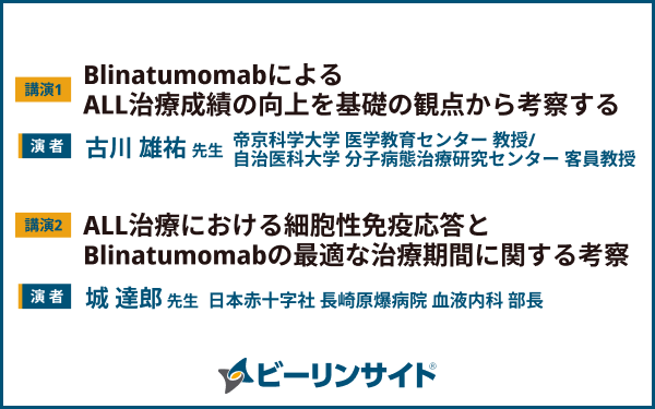 サムネイル_BLINCYTO Web Symposium