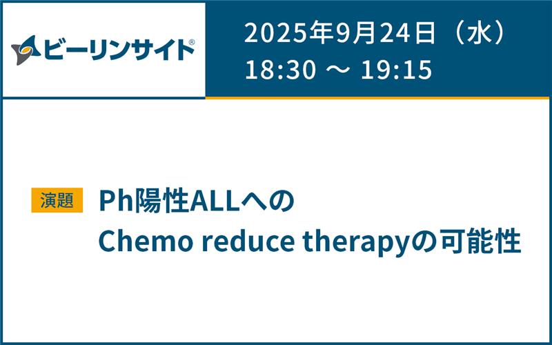 インフォームドコンセントサポートライブラリー　血液疾患 血液疾患領域｜ノバルティス ファーマ