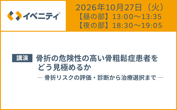 サムネイル_EVENITY Web Symposium