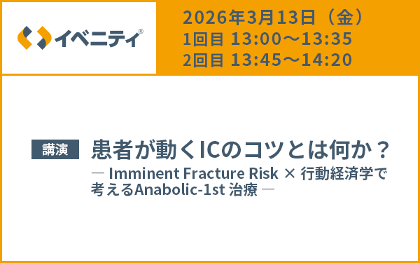 サムネイル_EVENITY Web Symposium