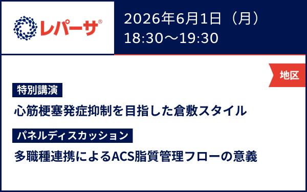 サムネイル_ACS Management Seminar from 倉敷 2026