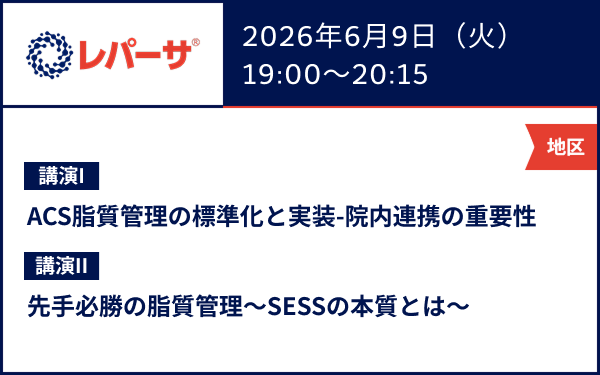 サムネイル_ACS Management Web Seminar from 福山 2026