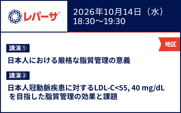 サムネイル_PCSK9mAb 10th Anniversary Webinar - Drug Intervention Edge