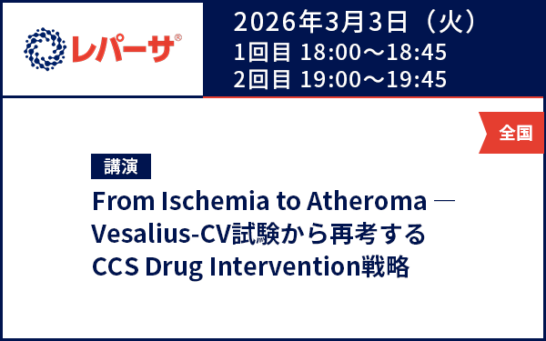 サムネイル_PCSK9mAb 10th Anniversary Webinar