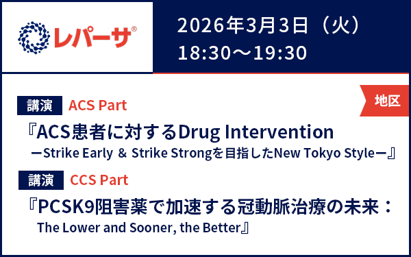 サムネイル_Drug Intervention Conference 2026