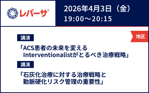 サムネイル_CVD Management Consensus Meeting