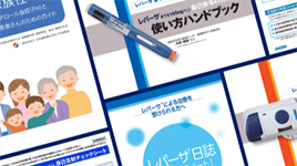 サムネイル_患者さんサポート情報