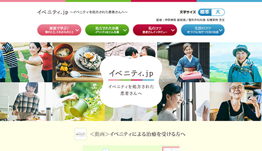 サムネイル_イベニティ.jp