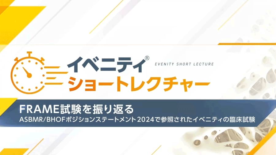 サムネイル_FRAME試験を振り返る