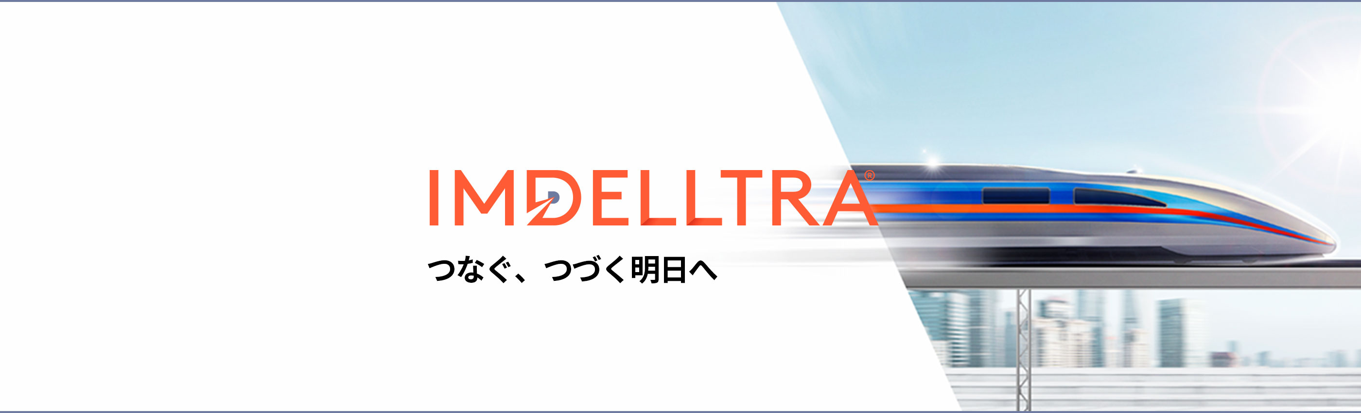 イメージ_イムデトラ