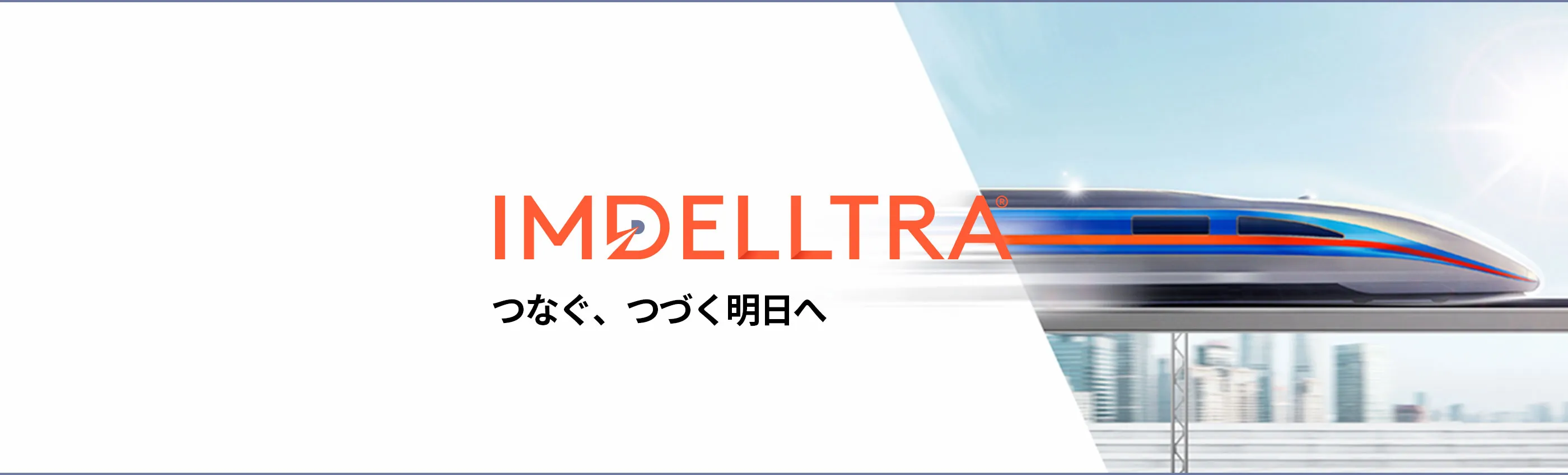 イメージ_イムデトラ