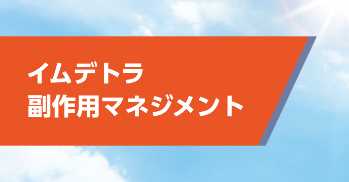 サムネイル_CRSマネジメントの実際
