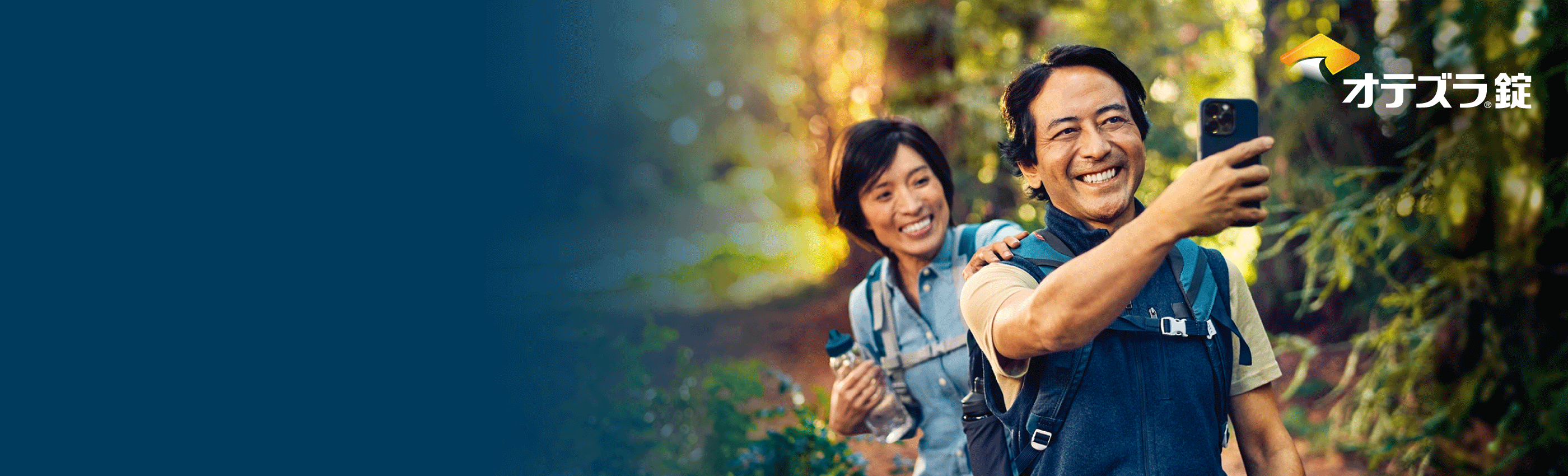 イメージ_オテズラ