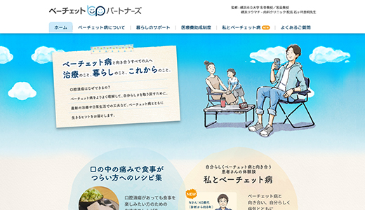 サムネイル_ベーチェットパートナーズ