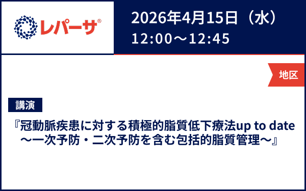 サムネイル_ACS Drug Intervention Forum