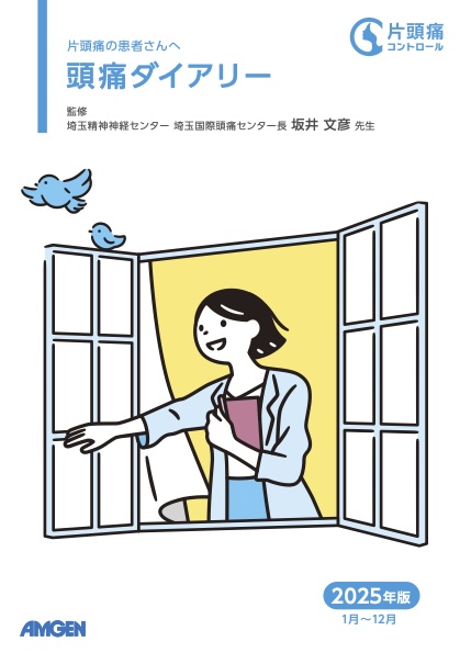 サムネイル_頭痛ダイアリー