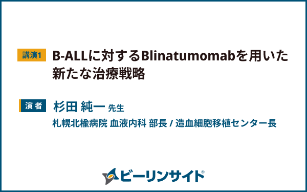 サムネイル_BLINCYTO Web Symposium