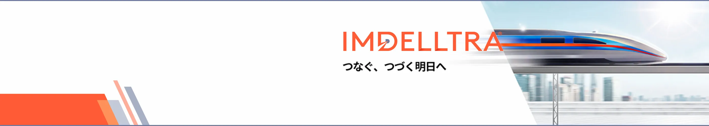 イメージ_イムデトラ