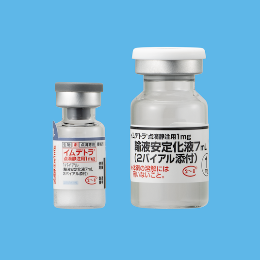 剤形写真_イムデトラ点滴静注用1 mg表