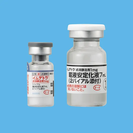 剤形写真_イムデトラ点滴静注用1 mg表