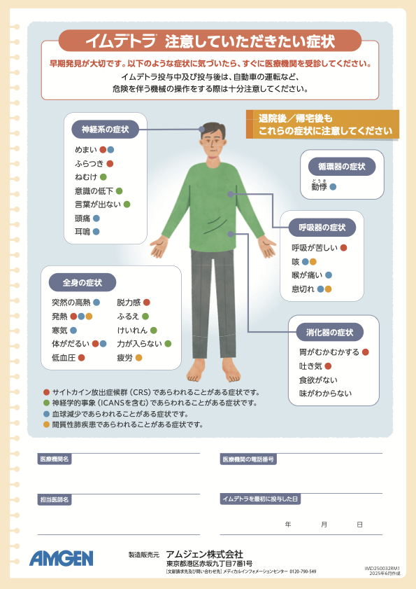 サムネイル_外来移行時サポートリーフ