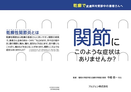 サムネイル_関節にこのような症状はありませんか？