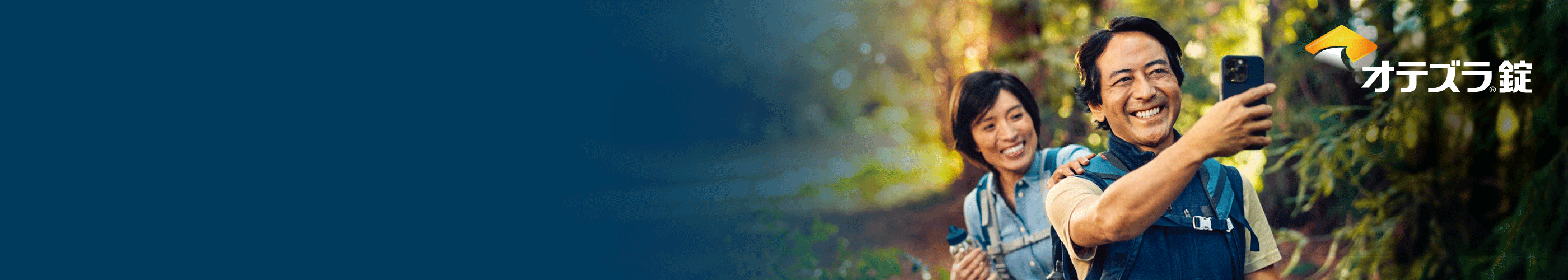 イメージ_オテズラ