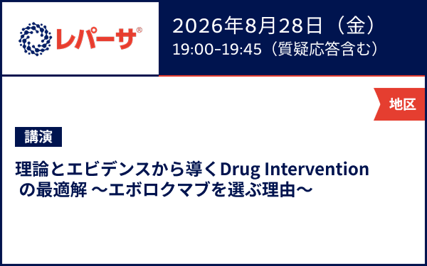 サムネイル_PCSK9 Premium Webinar