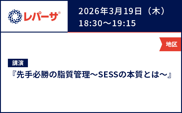 サムネイル_ACS Drug Intervention Forum