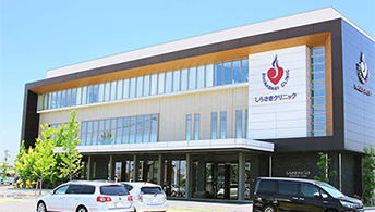 イメージ_しらさきクリニック