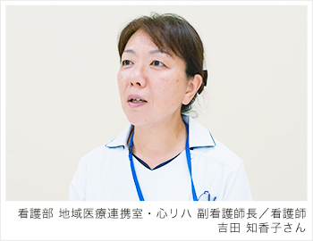 吉田 知香子さん