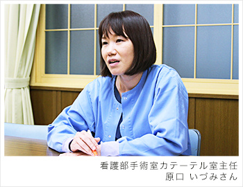 原口いづみさん