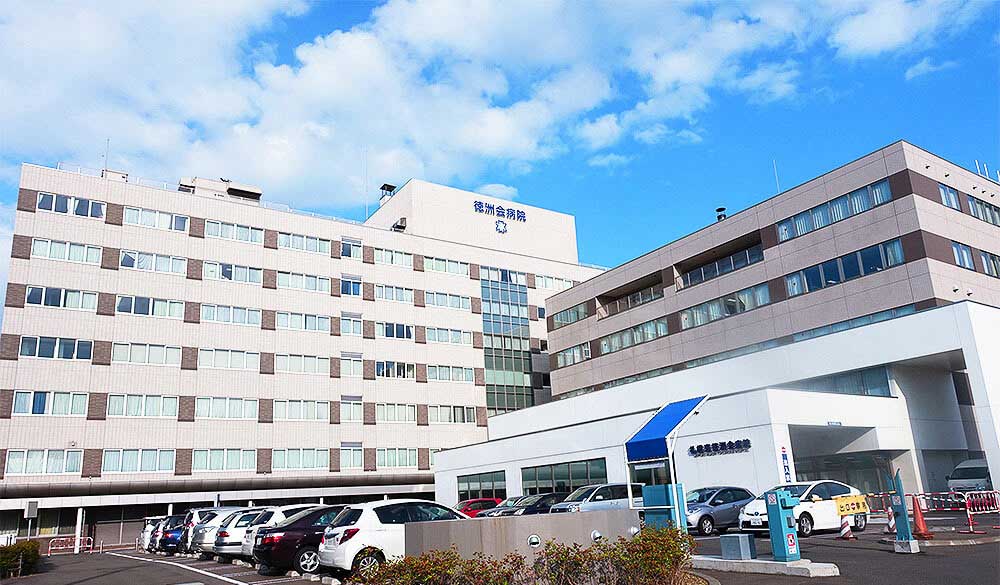 医療法人徳洲会 札幌東徳洲会病院