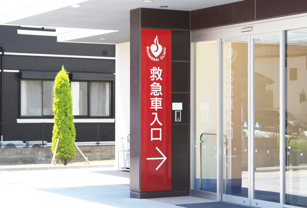 救急車入口