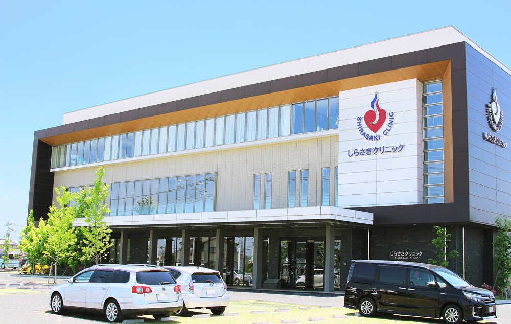 しらさきクリニック
