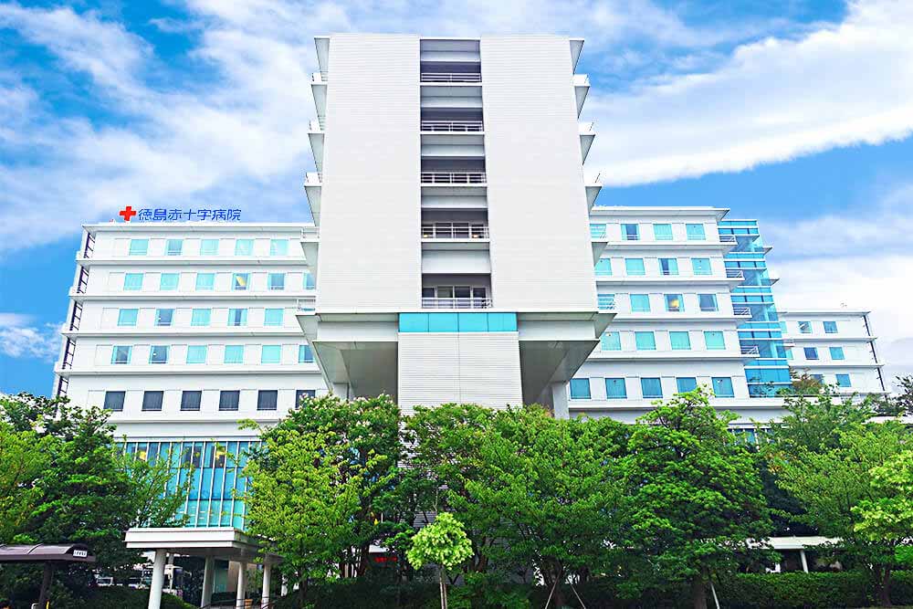 日本赤十字社 徳島赤十字病院