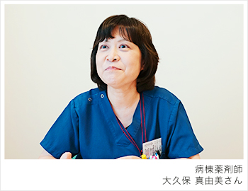 大久保真由美さん