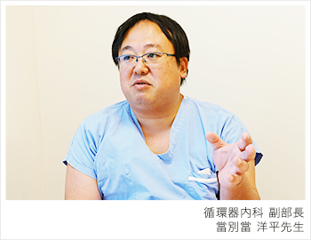 當別當洋平先生