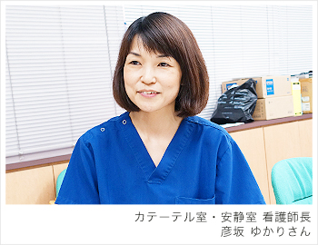 彦坂ゆかりさん